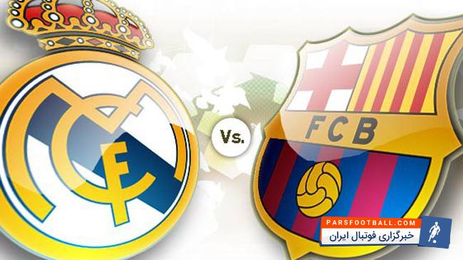 ال‌کلاسیکو ال کلاسیکو