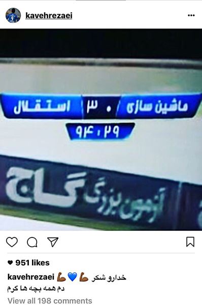 استقلال
