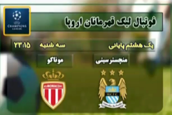 لیگ قهرمانان اروپا