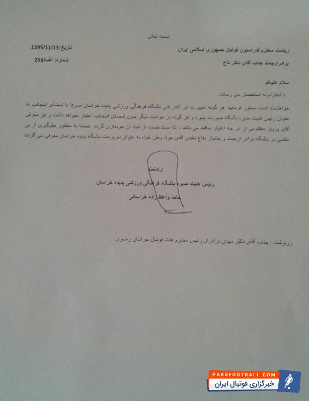 باشگاه پدیده