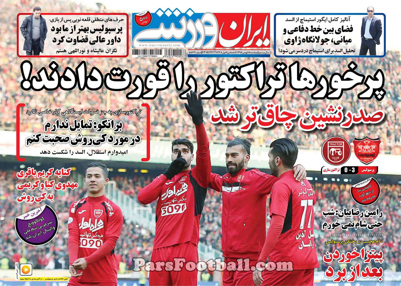 روزنامه ایران ورزشی دوشنبه 18 بهمن 95