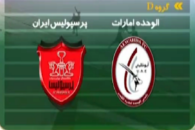 پرسپولیس