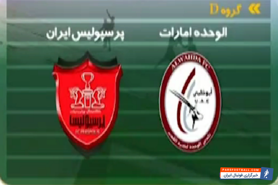 پرسپولیس