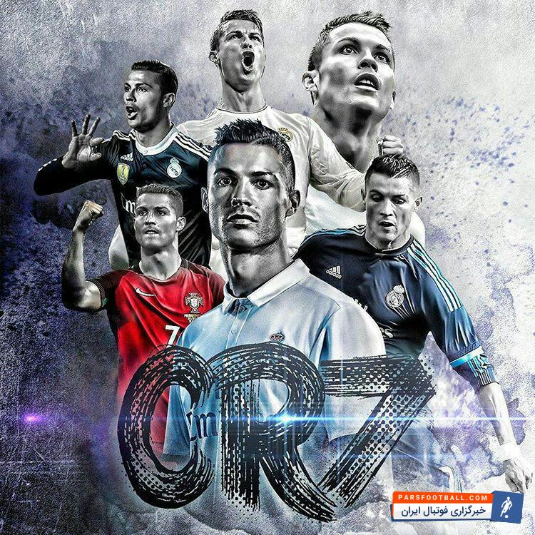 کریستیانو رونالدو