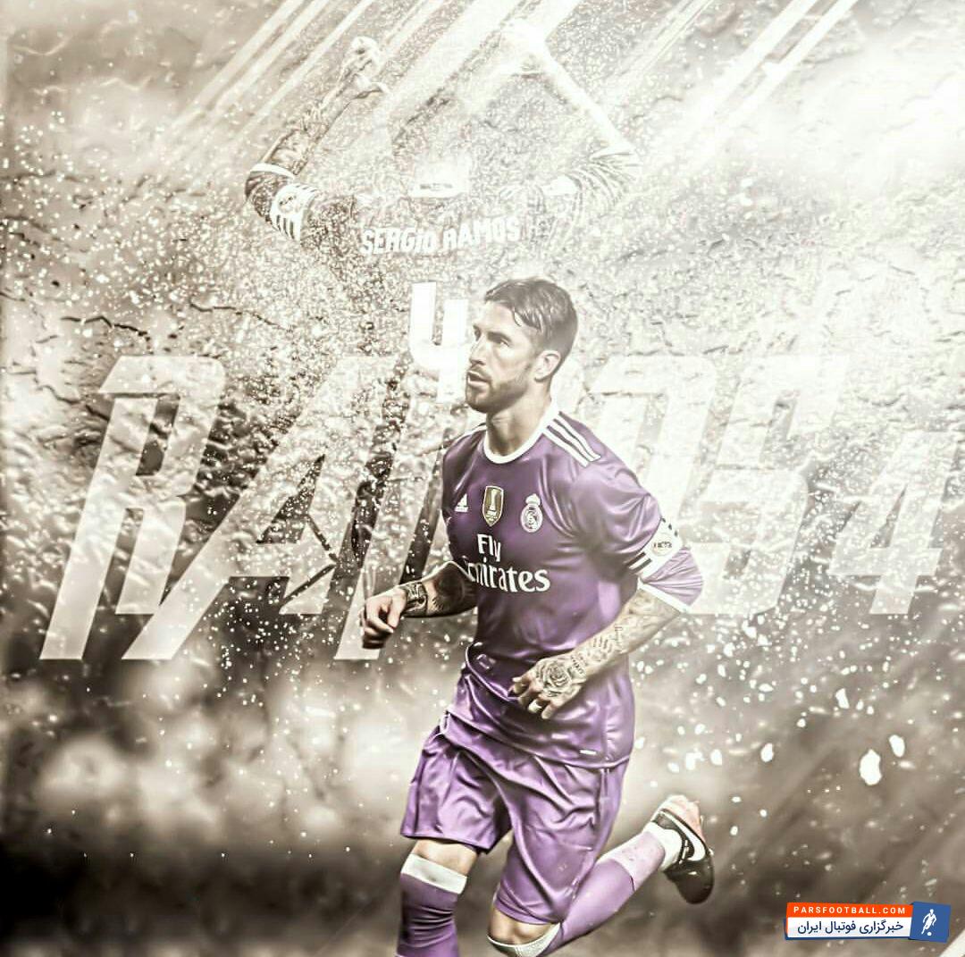 سرخیو راموس