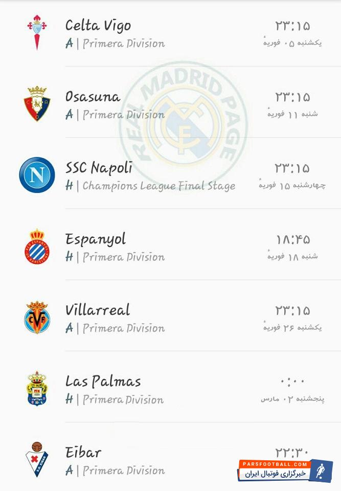 رئال مادرید