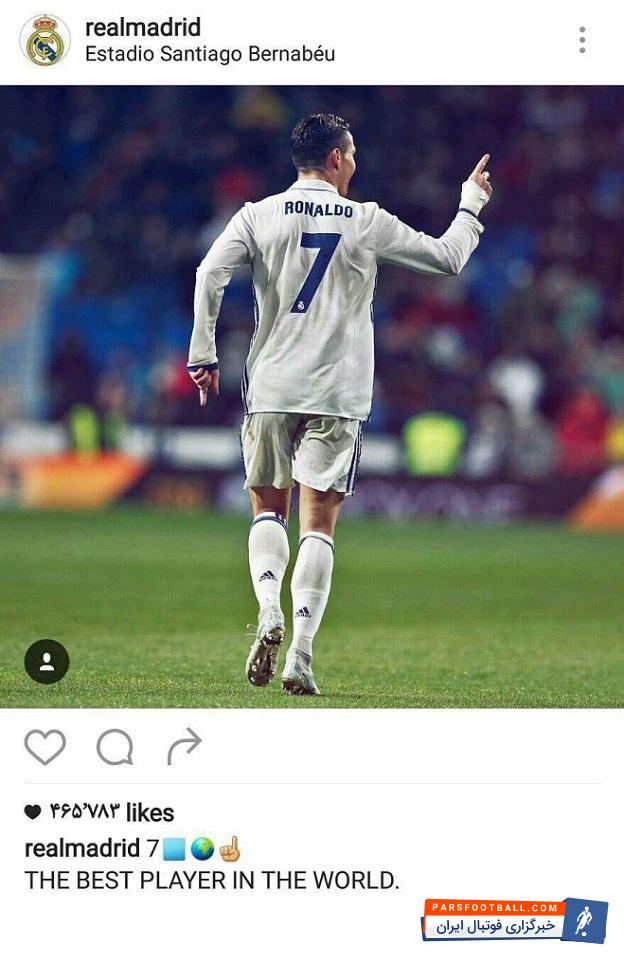کریستیانو رونالدو