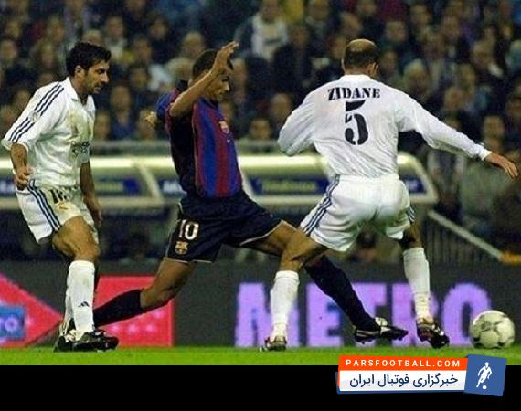 زیدان ریوالدو فیگو