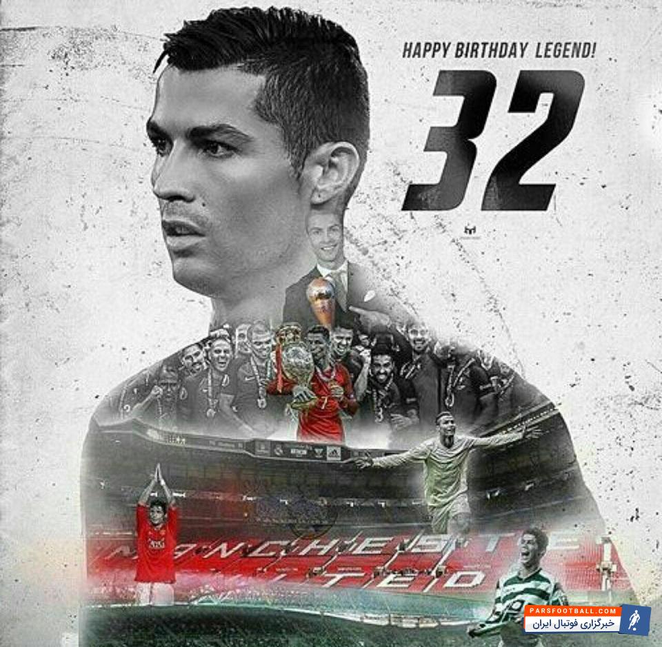 کریستیانو رونالدو