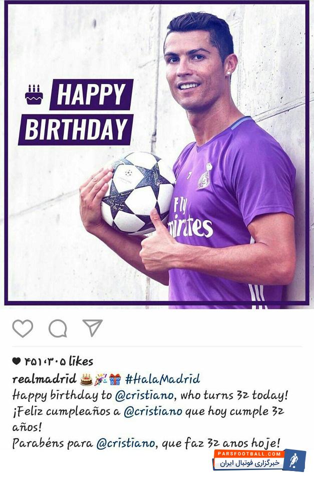 کریستیانو رونالدو