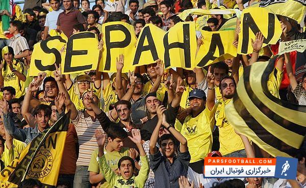 روزنامه صدای سپاهان