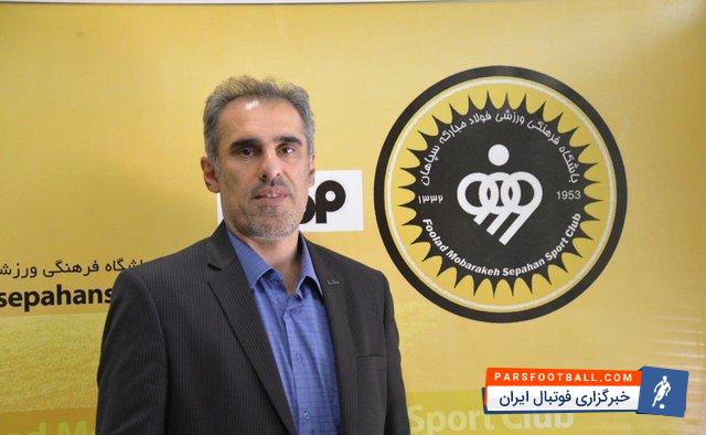 روزنامه صدای سپاهان