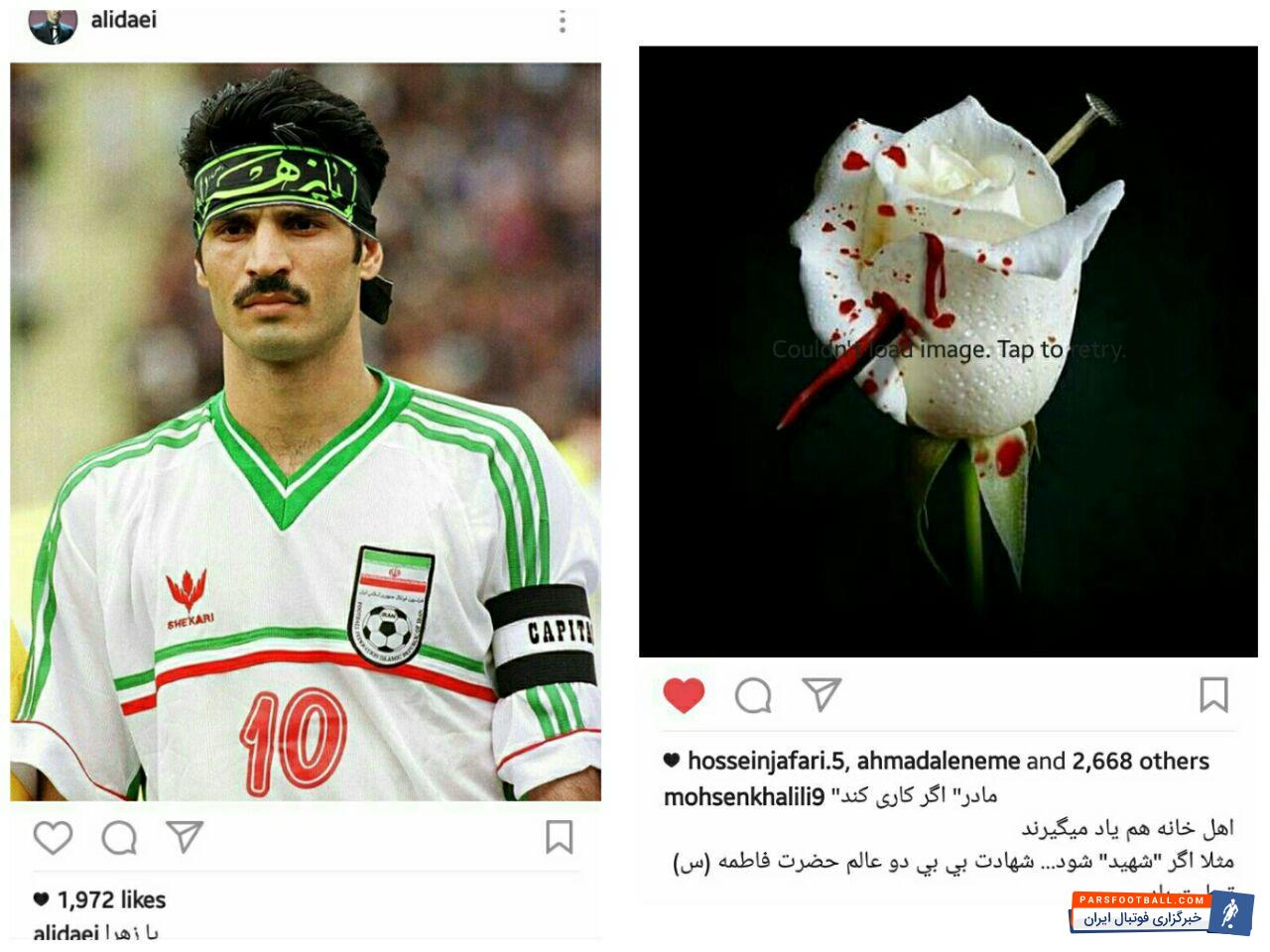 علی دایی