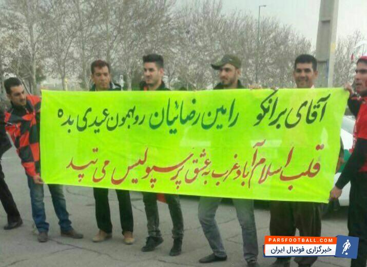 رضاییان