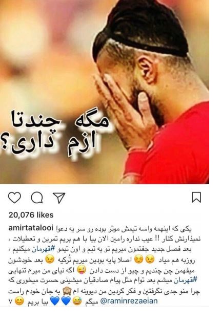 رضاییان