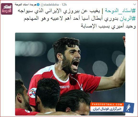 امیری