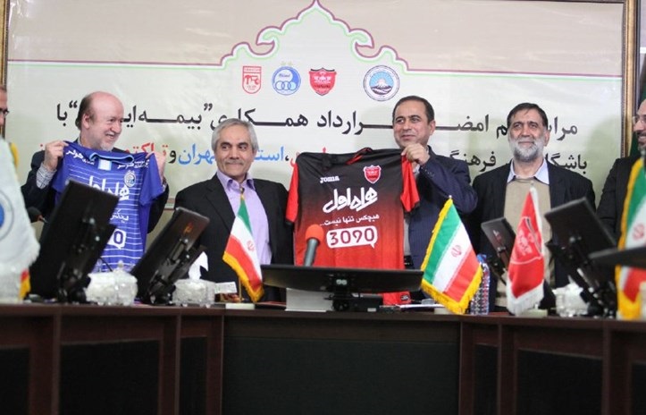 پرسپولیس