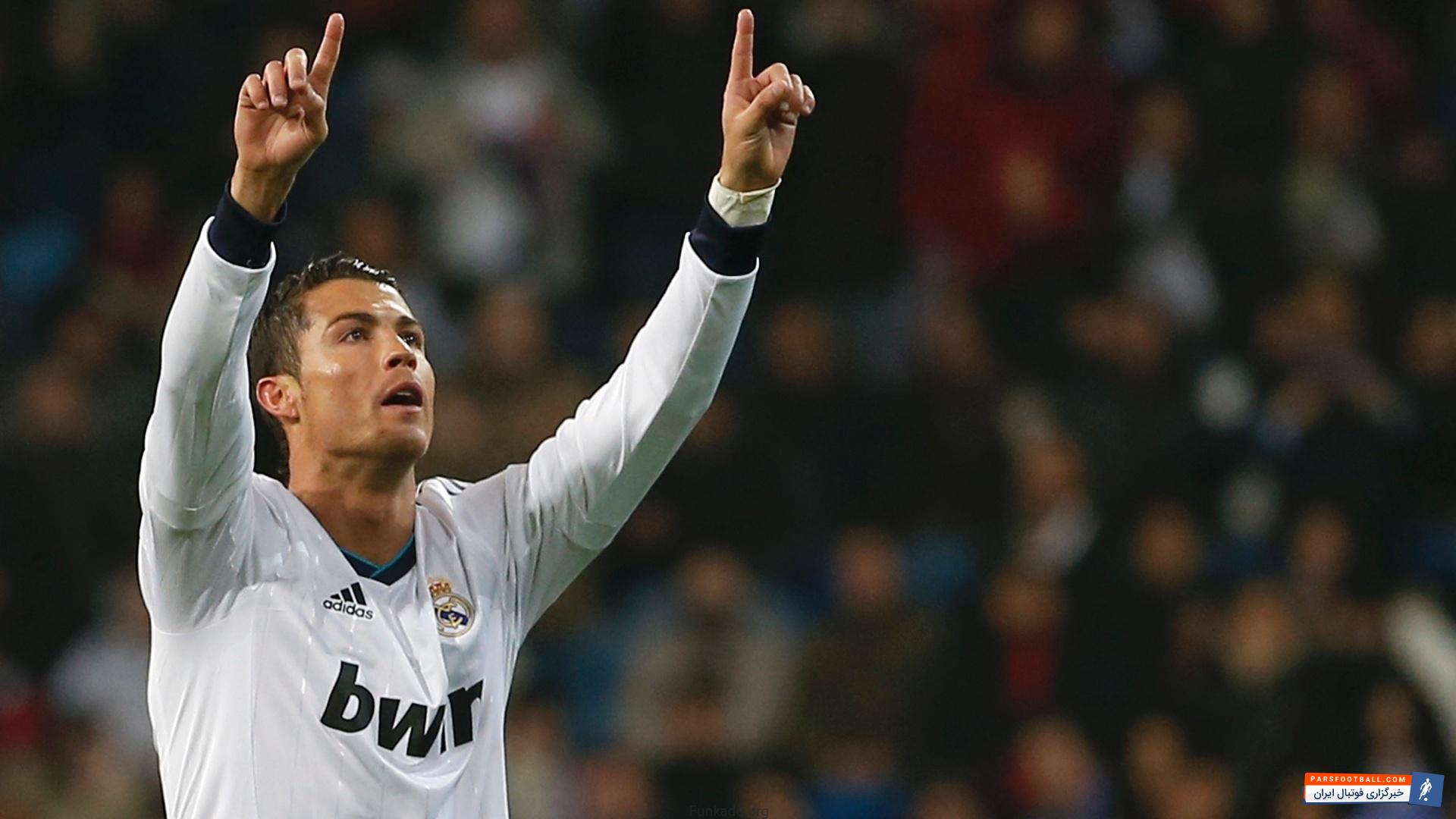 کریستیانو رونالدو