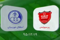 پرسپولیس