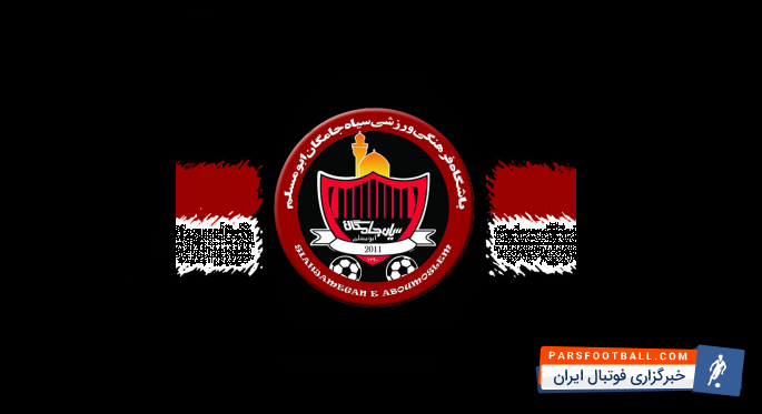 سیاه جامگان