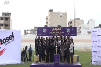 لیگ برتر بانوان