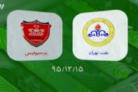 پرسپولیس