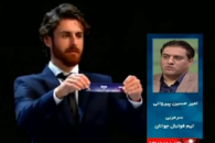 جام جهانی فوتبال جوانان