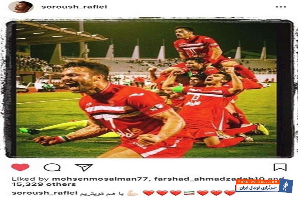سروش رفیعی
