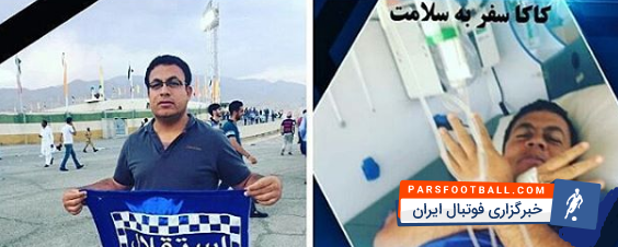 هوادار استقلال