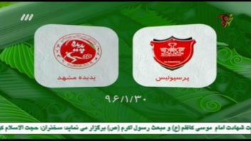 پرسپولیس تهران و پدیده