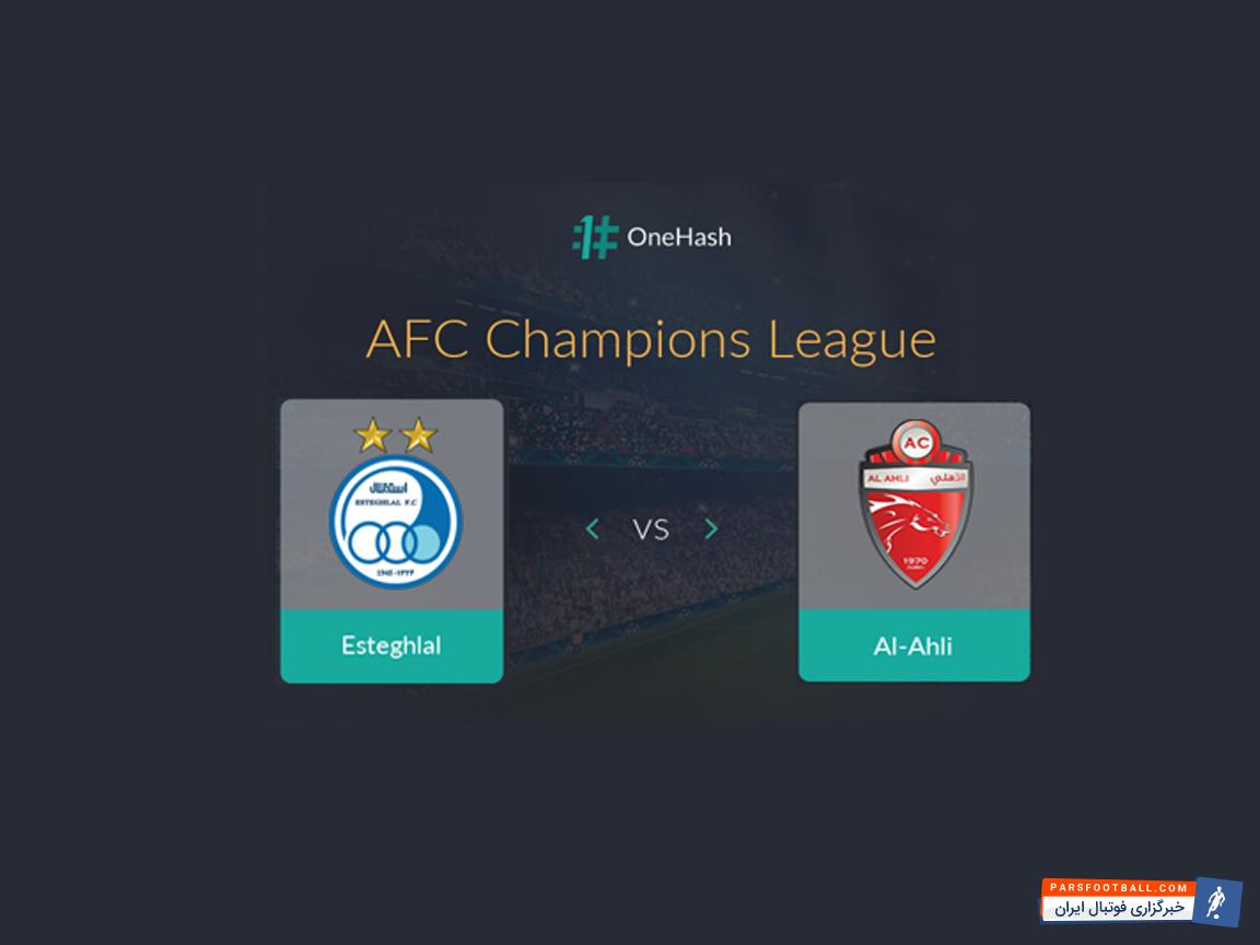 رادیو پارس فوتبال بازی استقلال تهران و الاهلی