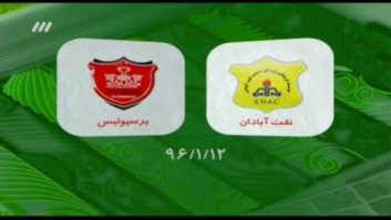 بازی پرسپولیس و صنعت نفت آبادان