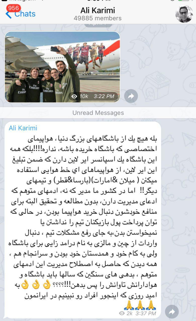 علی کریمی