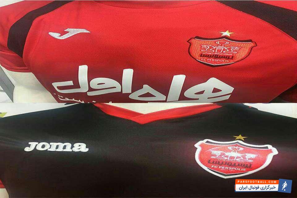 پرسپولیس