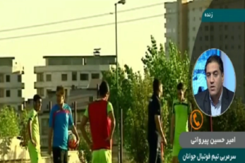 تیم ملی فوتبال جوانان