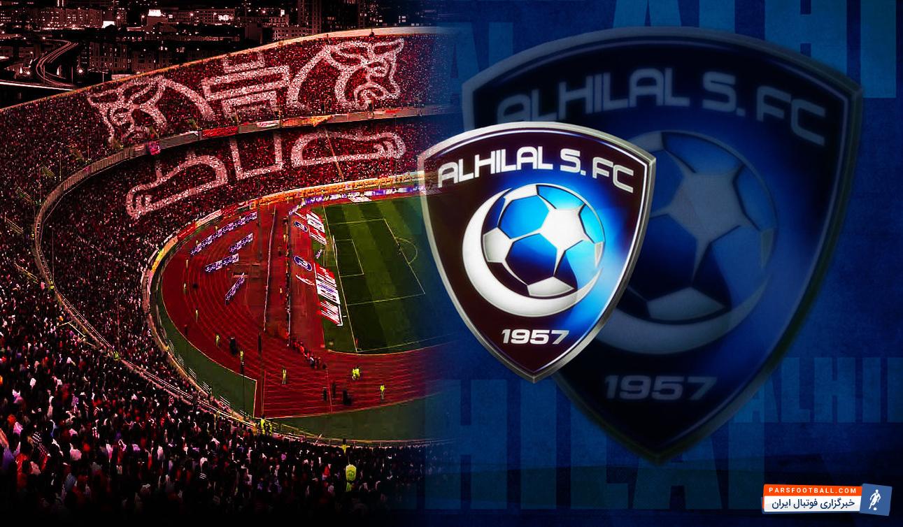 رادیو پارس فوتبال الهلال پرسپولیس