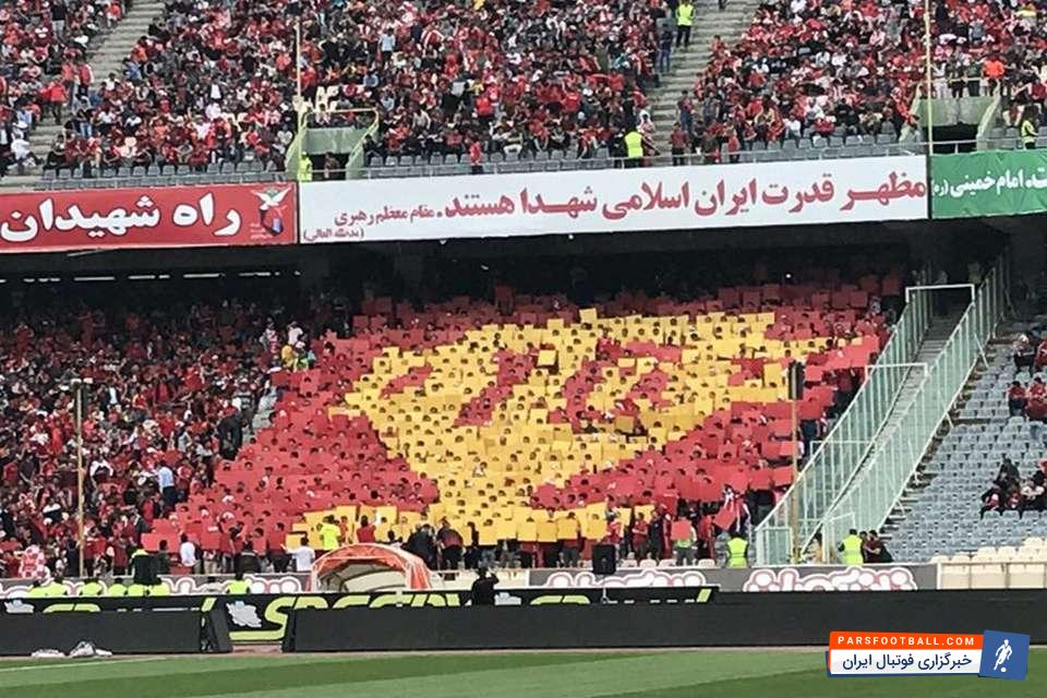پرسپولیس