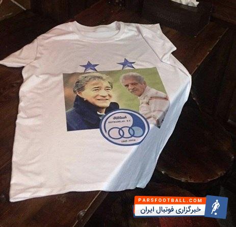 پیراهن خداحافظی عنایتی