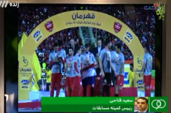 پرسپولیس