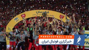 پرسپولیس