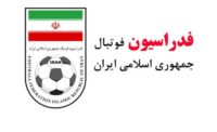پاسخ فدراسیون فوتبال ایران به ادعای جنجالی شیوا امینی