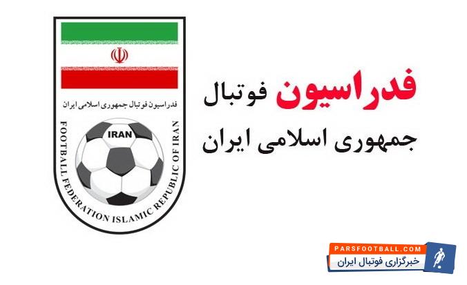 پاسخ فدراسیون فوتبال ایران به ادعای جنجالی شیوا امینی