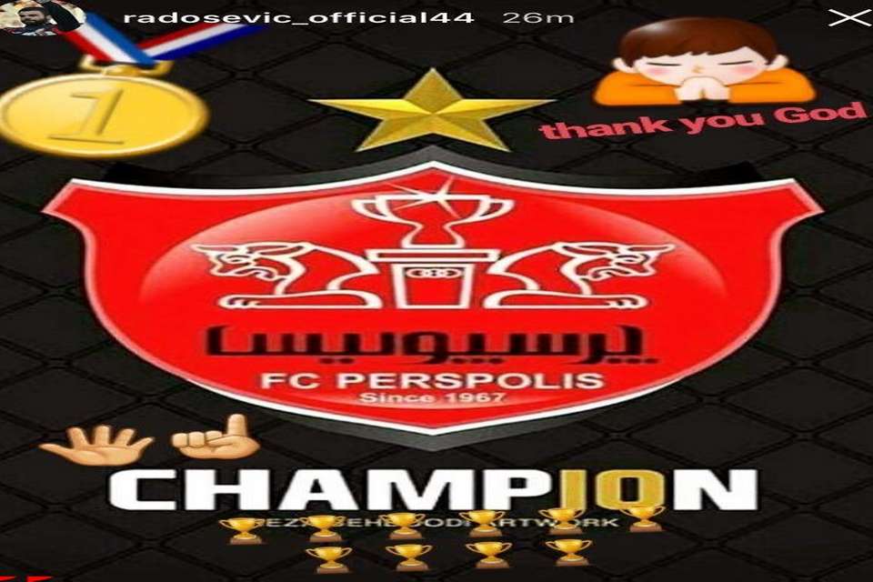 بوژیدار رادوشوویچ