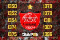 پرسپولیس