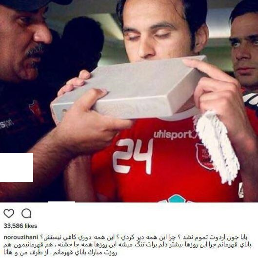 فرزندان هادی نوروزی