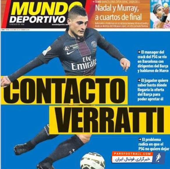 مذاکرات بارسلونا با وراتی