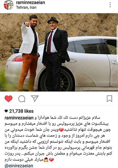 رامین رضاییان