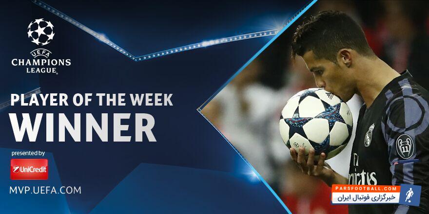 کریس رونالدو