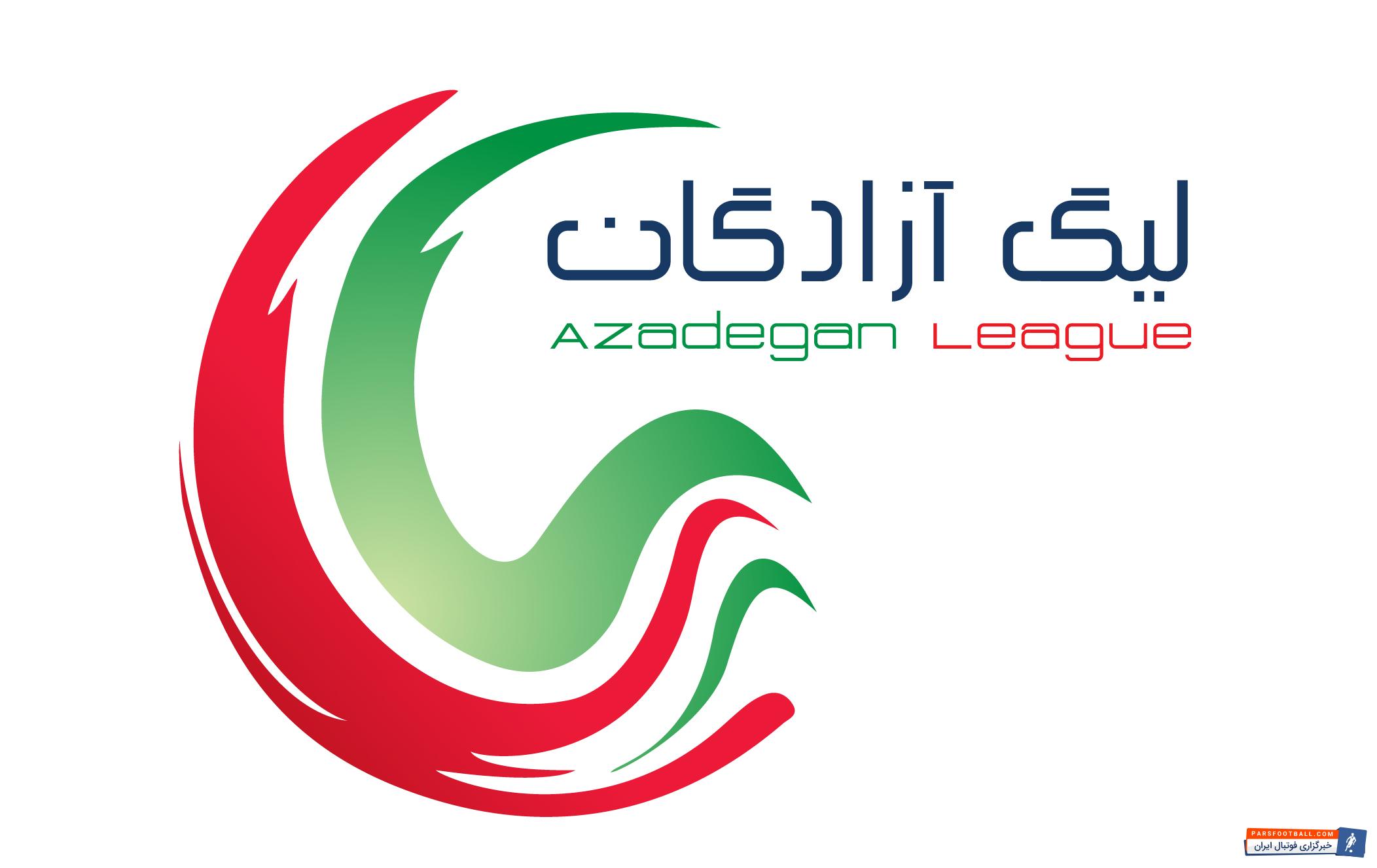 لیگ دسته دوم