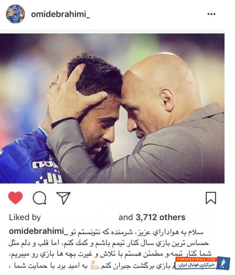 امید ابراهیمى